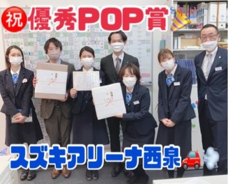 スズキコネクトアピールコンテスト！！！？